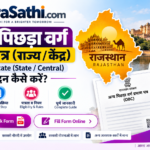 Rajasthan OBC Certificate State Central